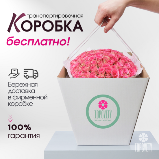 Букет из 101 розовой розы 40см